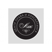 Центр права и консалтинга "ЛИК"