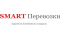 ТК  СМАРТ Перевозки
