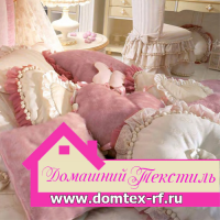 Домашний текстиль