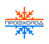 ПрофХолод