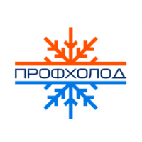 ПрофХолод