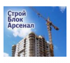 СтройБлокАрсенал