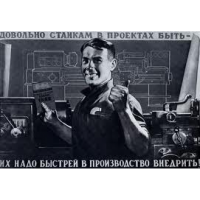 Станремналадка