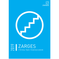 Каталог продукции ZARGES 2019: Стремянки, лестницы, подмости, вышки, боксы, кейсы для профессионалов (пр-во Германии).